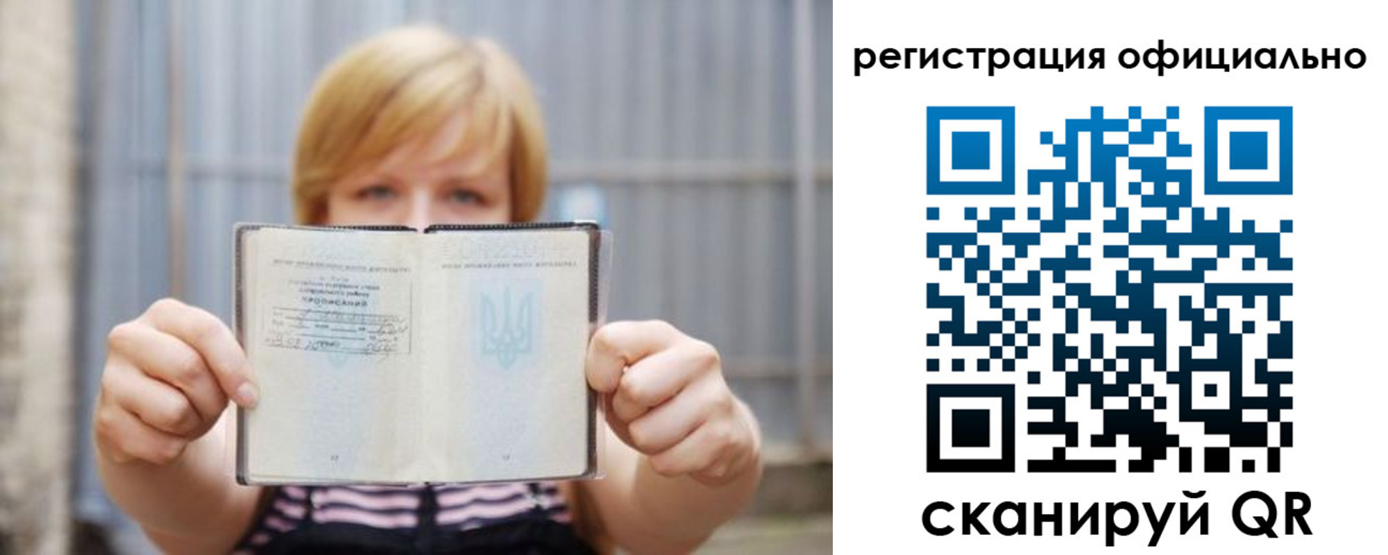 временная регистрация надежно в Сясьстрое