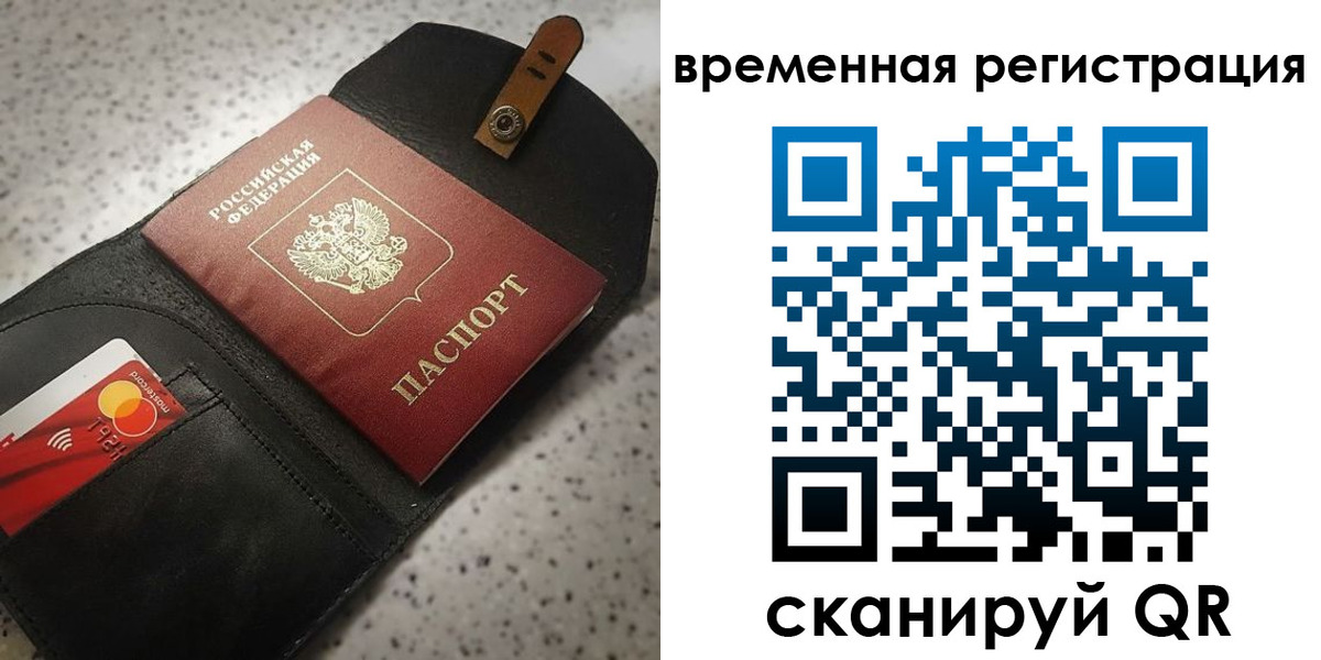 временная регистрация поиск в Сясьстрое