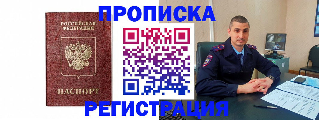 временная регистрация 2025 в Сясьстрое