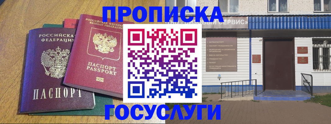 временная регистрация для всех в Сясьстрое