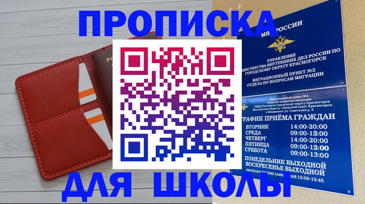 временная регистрация для всех в Сясьстрое