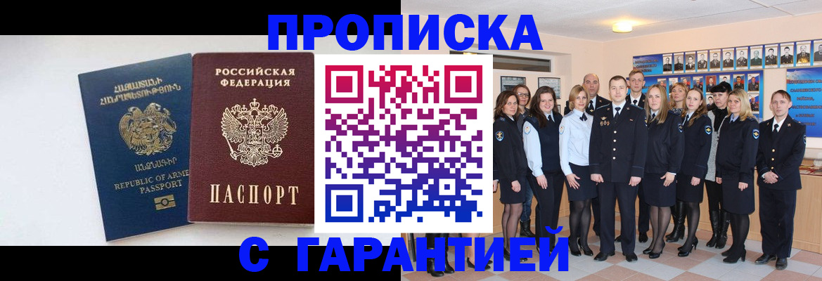 прописка поиск в Сясьстрое